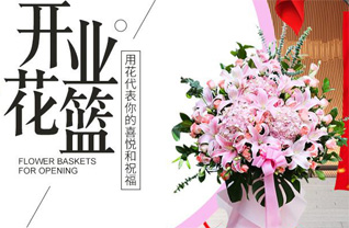 吉林四平市双辽市花篮配送