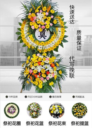 吉林四平市双辽市花圈代送